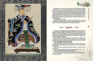Мифы Древнего Китая