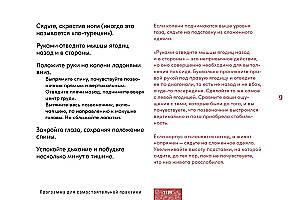 Joga kabatā. Ceļvedis patstāvīgai praksei iesācējiem