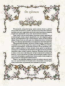 Krievu tradīcijas. Labas uzvedības noteikumi