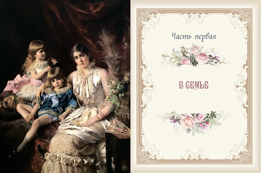 Krievu tradīcijas. Labas uzvedības noteikumi