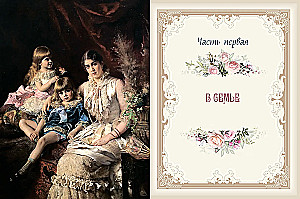 Krievu tradīcijas. Labas uzvedības noteikumi