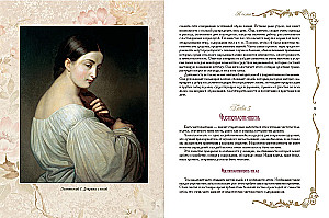 Krievu tradīcijas. Labas uzvedības noteikumi