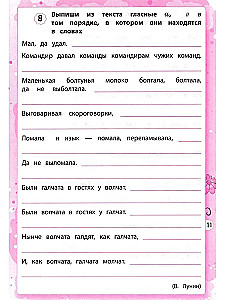 Disgrafija: mācos atšķirt burtus: 1-4 klase