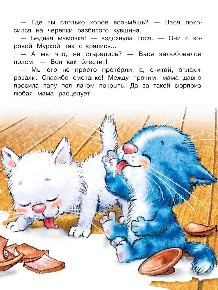 Mīļākās stāsti par Fēdiju, Vāsi un Tosiju