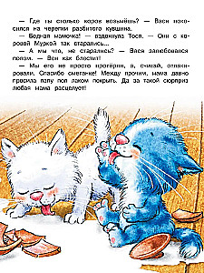 Mīļākās stāsti par Fēdiju, Vāsi un Tosiju