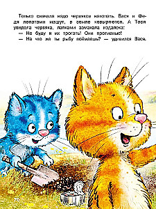Mīļākās stāsti par Fēdiju, Vāsi un Tosiju