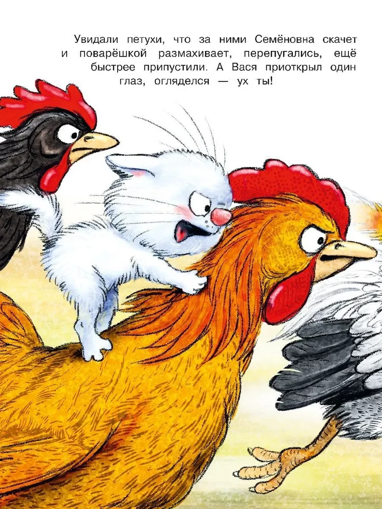 Mīļākās stāsti par Fēdiju, Vāsi un Tosiju