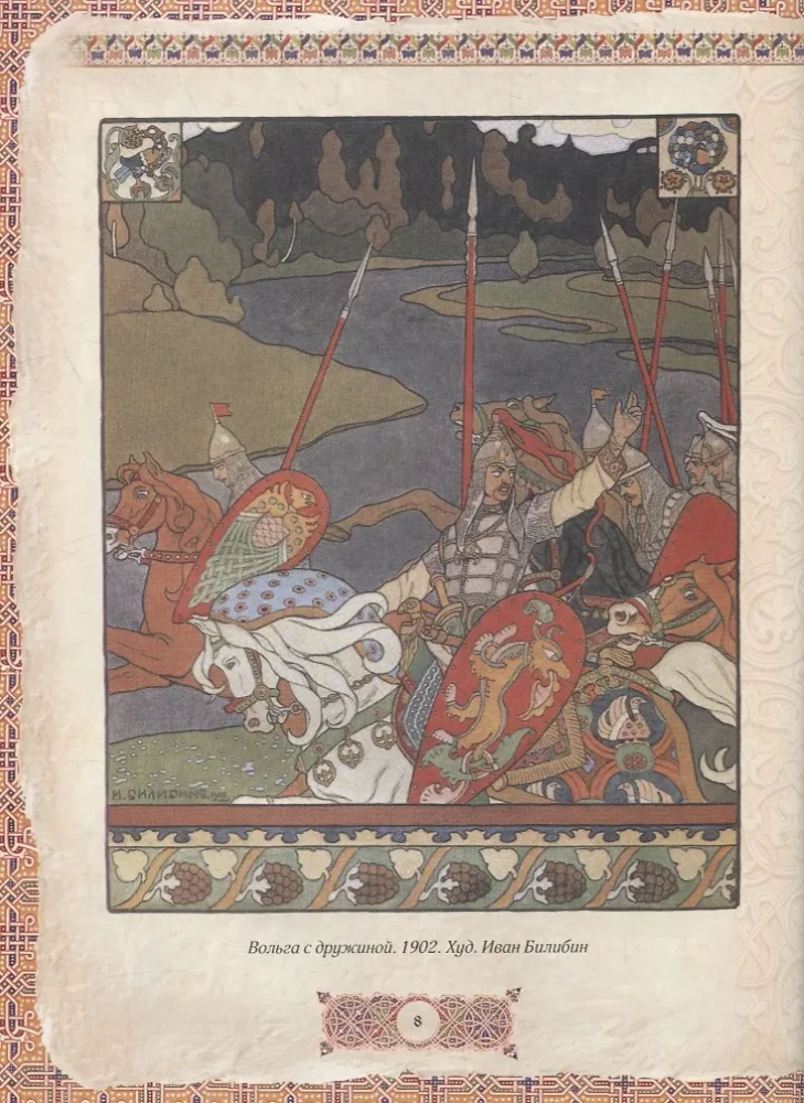 Krievu varoņi. Labākās pasakas