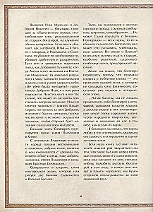 Krievu varoņi. Labākās pasakas