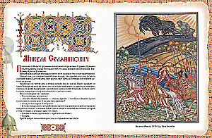 Krievu varoņi. Labākās pasakas