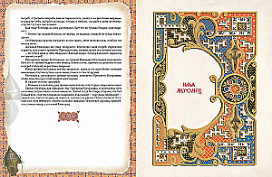 Krievu varoņi. Labākās pasakas
