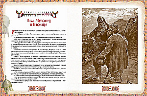 Krievu varoņi. Labākās pasakas