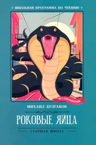 Rokainie olas