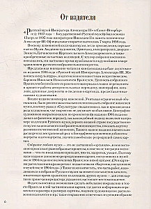 Krievu muzejs imperatora Aleksandra III. Glezniecības kolekcija
