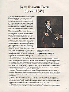 Krievu muzejs imperatora Aleksandra III. Glezniecības kolekcija