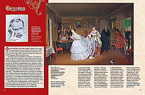 Krievu muzejs imperatora Aleksandra III. Glezniecības kolekcija