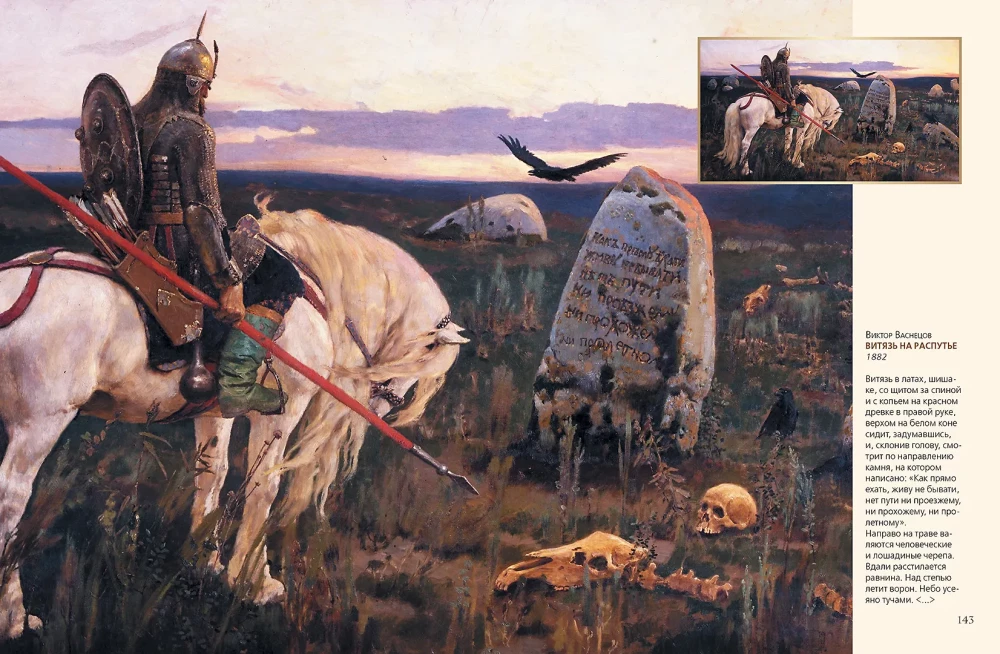 Krievu muzejs imperatora Aleksandra III. Glezniecības kolekcija