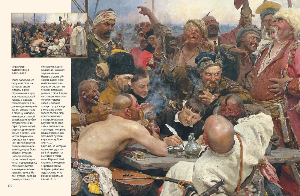 Krievu muzejs imperatora Aleksandra III. Glezniecības kolekcija