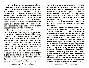 V sliktiem apstākļos. Stāsts