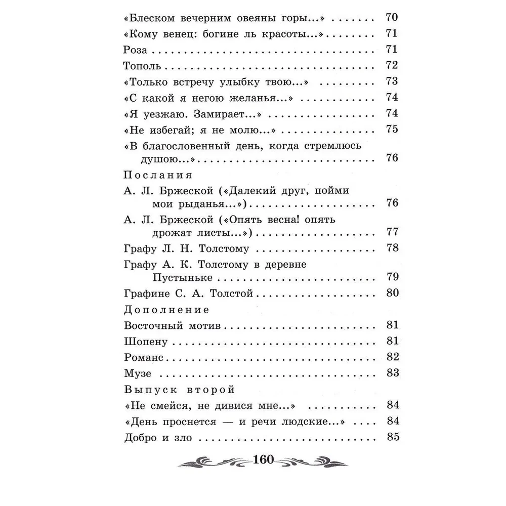 Rudzu nogatavojas virs karstās lauka