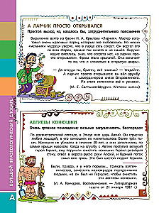 Lielais frazeoloģiju vārdnīca bērniem