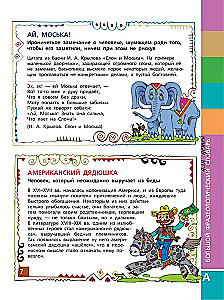 Lielais frazeoloģiju vārdnīca bērniem