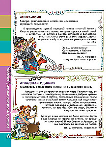 Lielais frazeoloģiju vārdnīca bērniem