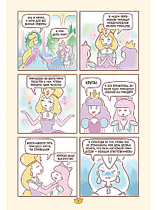 Princese konkurss