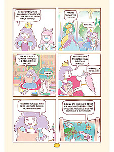 Princese konkurss