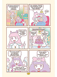 Princese konkurss