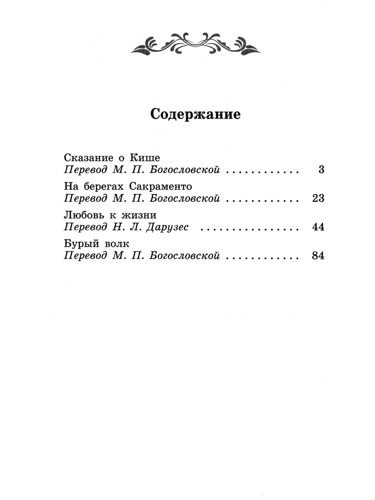 Сказание о Кише