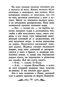 Сказание о Кише