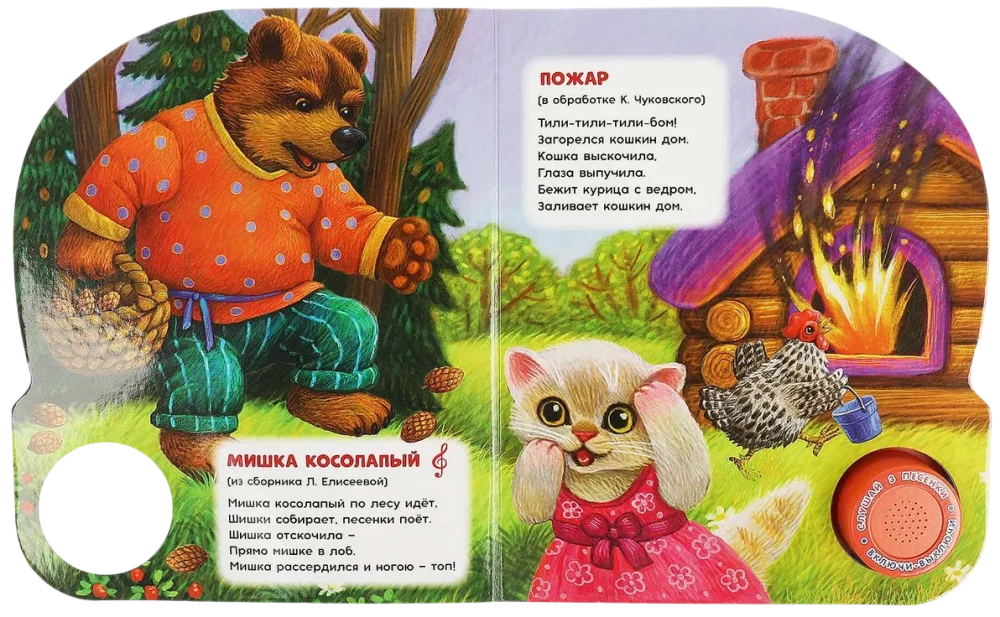 Сидит белка на тележке