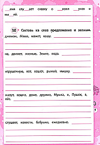 Disgrafija. Mācos atšķirt skaņas. 1-4 klase