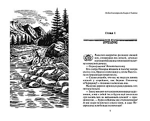 Kaķi karotāji. Nepastāstītās stāsti. Jārohvosta pienākums