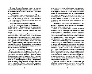 Kaķi karotāji. Nepastāstītās stāsti. Jārohvosta pienākums