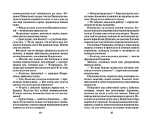 Kaķi karotāji. Nepastāstītās stāsti. Jārohvosta pienākums