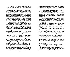 Kaķi karotāji. Nepastāstītās stāsti. Jārohvosta pienākums