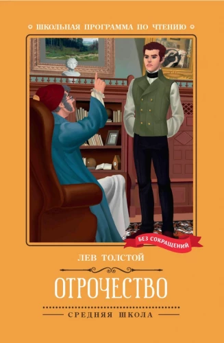 Pusaudžība