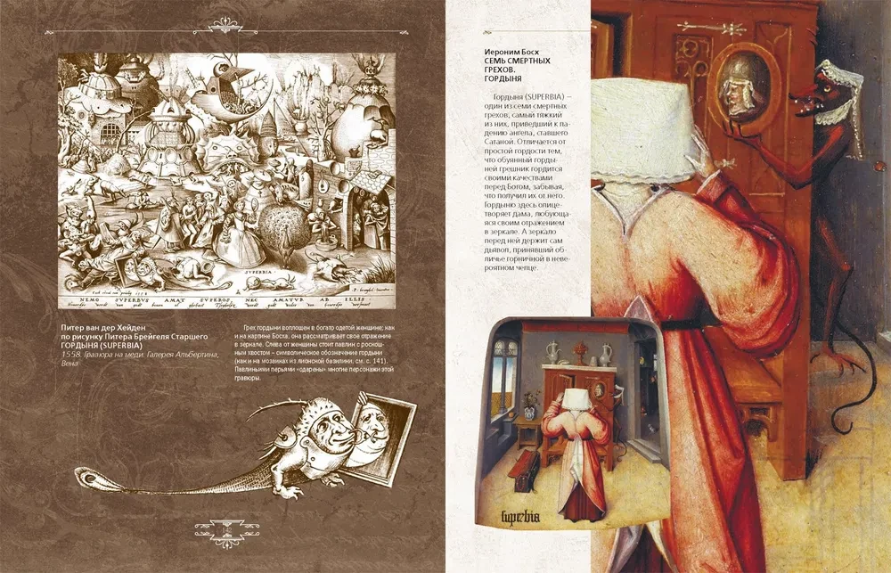 Hieronymus Bosh. Goda profesors murgiem