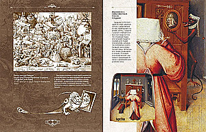 Hieronymus Bosh. Goda profesors murgiem