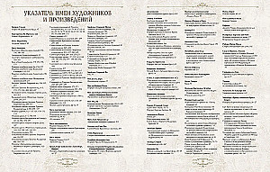 Hieronymus Bosh. Goda profesors murgiem
