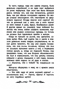 Карлик Нос