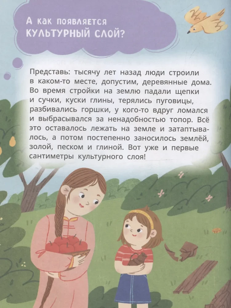 Лева и Лиза едут в археологическую экспедицию