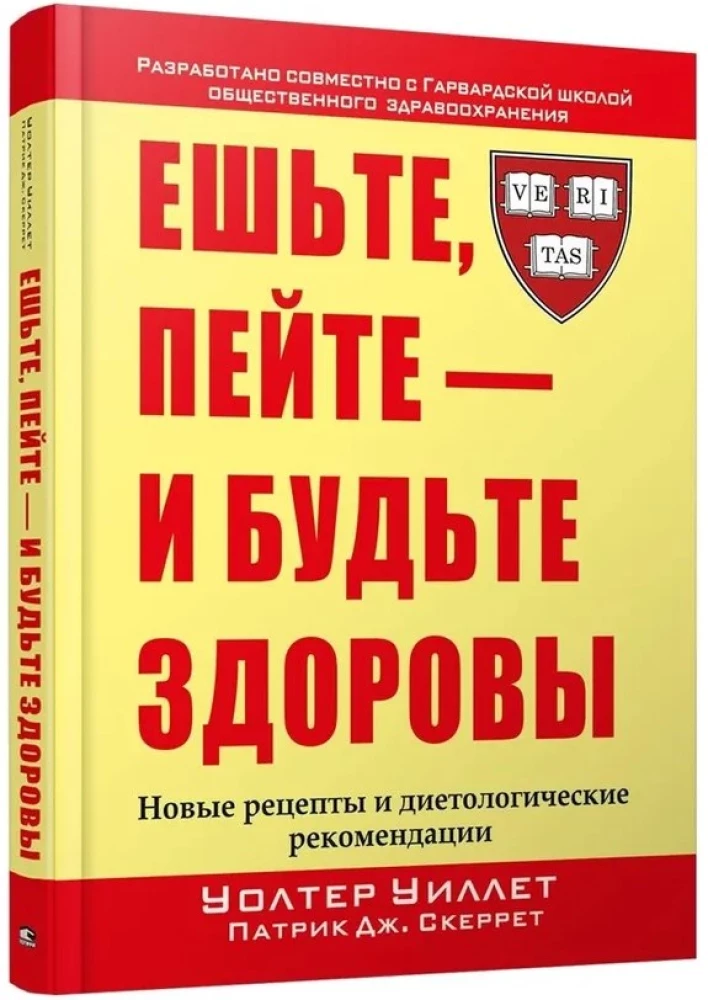 Ēdiet, dzeriet - un esiet veseli