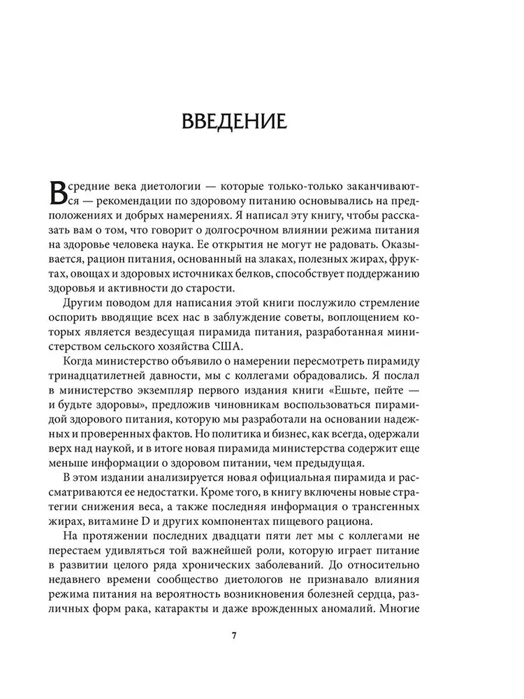 Ēdiet, dzeriet - un esiet veseli