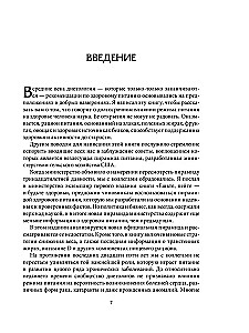 Ēdiet, dzeriet - un esiet veseli