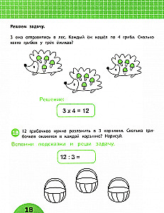 Tabulu dalīšana: uzdevumi ar vizuālo instrukciju