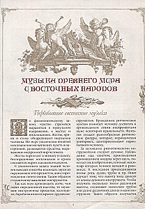 История музыки
