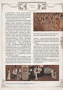 История музыки